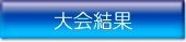 taikai